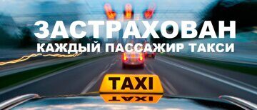 Таксі-Москва 24 на зв'язку цілодобово   Остерігайтеся підробок і фейків нашого сайту