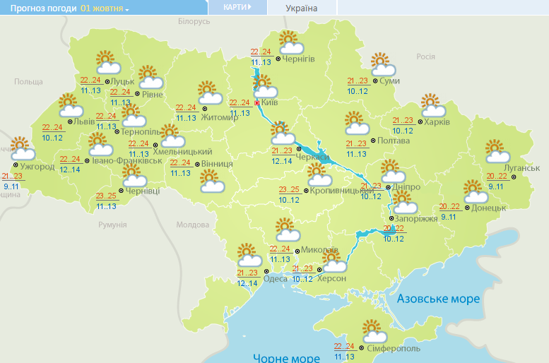 Відносно прохолодна погода очікується на сході України - 19-20 градусів тепла