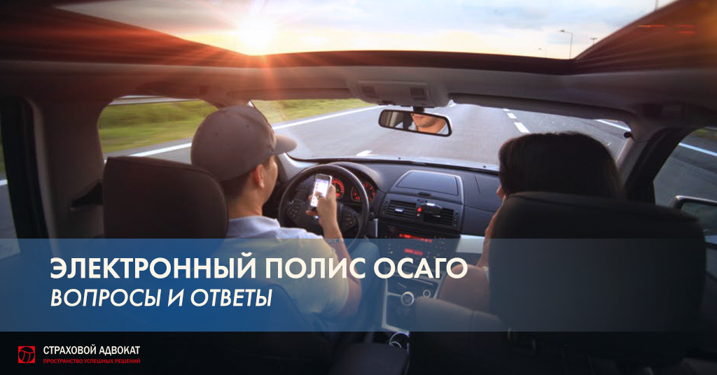 Нагадаємо, що з 7 лютого офіційно почалися продажі електронного поліса ОСАЦВ в Україні