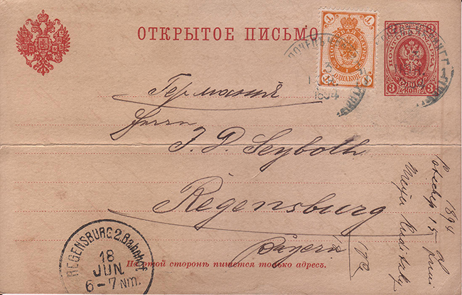 У правому верхньому кутку друкарським способом надрукована поштова марка вартістю 3 копійки