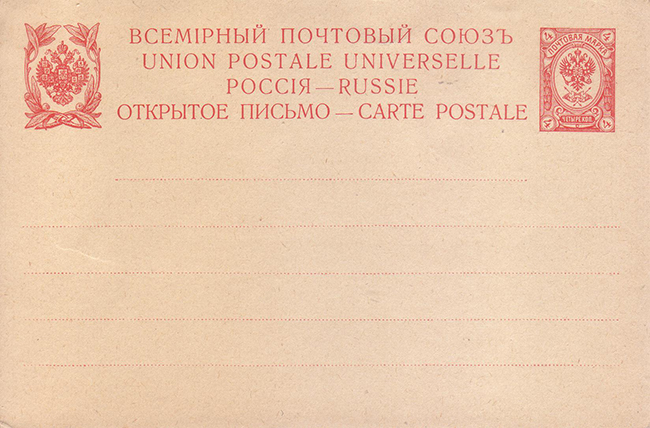 У правому верхньому кутку друкарським способом надрукована поштова марка із зображенням королеви Вікторії вартістю 1 пенні