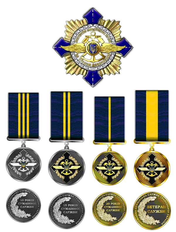 Медалі видають службовцям Держспецтранса (то, що за радянських часів було залізничними військами)